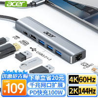 acer 宏碁 Type-C扩展坞千兆网口网线转接头 USB3.0分线器有线网卡RJ45转换器 hdmi4K60Hz高清pd充电拓展坞