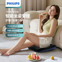 百亿补贴：PHILIPS 飞利浦 按摩坐垫防翘二郎腿防久坐智能检测矫正坐姿热敷屁股按摩器