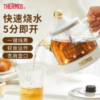 百亿补贴：THERMOS 膳魔师 养生壶办公室小型煮茶壶全自动玻璃煮茶器家用多功能烧水壶