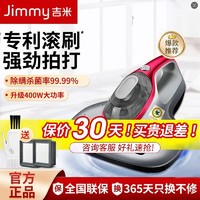 百亿补贴：JIMMY 莱克吉米 LEXY 莱克 B3PRO 除螨仪