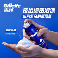 Gillette 吉列 男士FOAMY剃须泡 清新柠檬型 210g