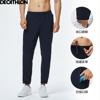 DECATHLON 迪卡侬 运动裤男秋速干裤训练休闲束脚裤子宽松跑步长裤FICM 款A-深蓝色 L(欧码版型，拍小一码）