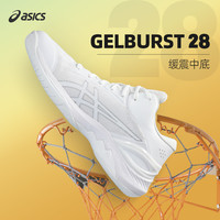 Asics/亚瑟士GEL BURST 28中帮防滑缓震专业比赛篮球鞋男1063A081