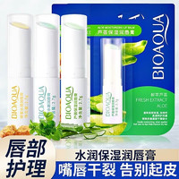 BIOAQUA 泊泉雅 润唇膏 三盒