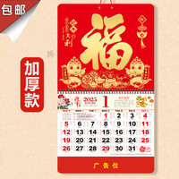挂历2025年蛇年月历家用挂墙式大号加厚手撕日历撕历福牌大号福字烫金挂历可公司企业广告 蛇年大吉【加厚版】