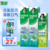 DARLIE 好来 原黑人清新双效薄荷味大容量护龈成人含氟牙膏 清新双效200g*2+绿茶160g