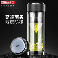 GEYA 格亚 玻璃杯 双层茶杯 400ml 黑色