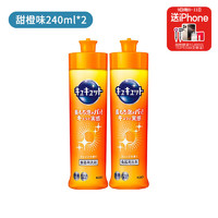 花王 洗洁精 果蔬餐具清洗剂 去油不伤手 日本原装进口 甜橙味240ml*2