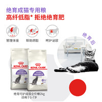 ROYAL CANIN 皇家 猫粮（Royal Canin） 绝育呵护成猫 支持泌尿系统  SA37 0.4kg