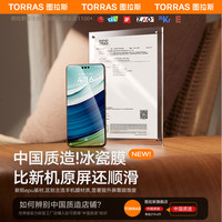 图拉斯 适用华为Mate60Pro手机膜Pura70钢化膜rs软膜X5P70Ultra无指纹