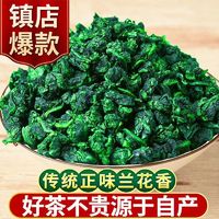 一杯香 铁观音250g安溪茶叶铁观音礼盒2024茶叶清香型乌龙茶青茶散