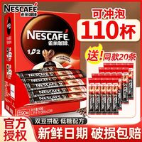 Nestlé 雀巢 新日期雀巢咖啡速溶100条粉原味盒装三合一学生办公提神官方正品