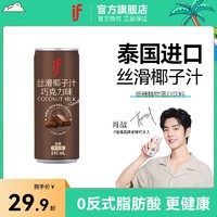 IF 溢福 丝滑椰汁原味 245ml*6