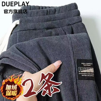 DUEPLAY 秋冬加绒加厚灯芯绒休闲裤子男束脚卫裤