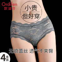 Ordifen 欧迪芬 性感蕾丝冰丝内裤女士纯棉7A抗菌裆薄款纯欲少女三角短裤衩