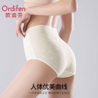 Ordifen 欧迪芬 正品A类原棉高腰内裤高端女士纯棉全棉抗菌大码收腹新爆款