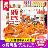 Genji Food 源氏 辣条零食大礼包1004g老式大辣片大刀肉辣味解馋麻辣休闲小吃