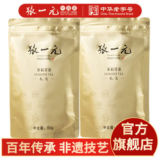 百亿补贴：张一元 特级 茉莉花茶 60g*2袋