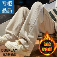 DUEPLAY 裤子男秋冬季学生大码加绒加厚休闲长裤