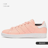 adidas 阿迪达斯 正品 STAN SMITH W 史密斯 女子休闲板鞋BZ0407