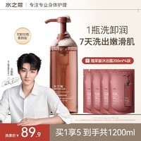 PLUS会员：WATERCOME 水之蔻 果酸嫩肤沐浴露 400ml（赠 补充装200ml*4）