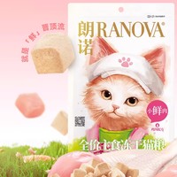 RANOVA 朗诺 冻干小鲜肉 生骨肉鸡肉全价猫粮 100g*3