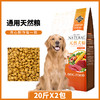 Nutri Pet 纽萃派 阿拉斯加狗粮40斤装哈士奇狗粮中大型犬专用粮幼犬成犬通用型20kg