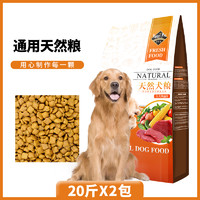 Nutri Pet 纽萃派 金毛狗粮40斤装旗舰店中大型犬狗粮专用成犬幼犬通用型实惠装20kg