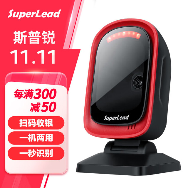 SUPERLEAD 斯普锐 扫码器 支付平台 收银台