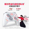 BEITONG 北通 鲲鹏20智控无线游戏手柄xbox机械按键switch电脑PC手机电视steam蓝牙体感NS