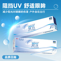 ACUVUE 安视优 强生安视优舒日日抛透明近视轻薄柔软隐形眼镜10片小直径