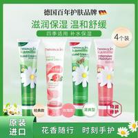 【大容量4支】小甘菊清爽经典玫瑰特润保湿护手霜75ml*4
