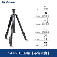 Fotopro 富图宝 S4 pro旅行便携三脚架适佳能索尼富士微单反相机手机自拍直播板扣支架云台摄影摄像旅拍户外录像三角架