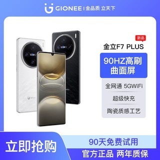 金立F7Plus曲面屏8+256G全网通双屏智能手机畅玩王者荣耀游戏