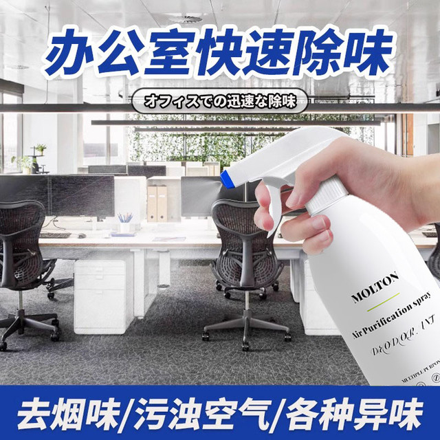 Playtamx 除味喷剂 混合植物香 500ml