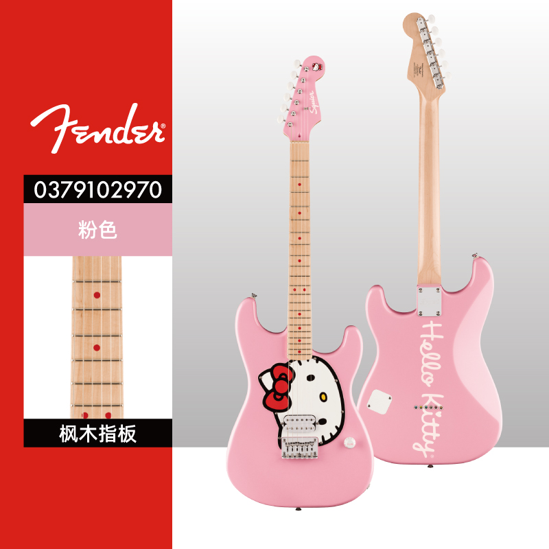 Squier 限量版 Hello Kitty Stratocaster 电吉他