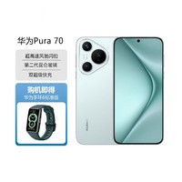 HUAWEI 华为 Pura 70旗舰手机