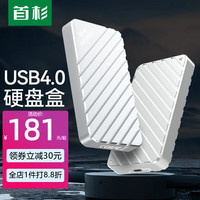 首杉首杉usb40硬盘盒同雷电4速度40Gbps铝合金ssd固态外置读取器移动硬盘盒外壳Type-C接口3.2传输铝壳 【F211CM】USB4.0铝合金硬盘盒