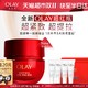 88VIP：OLAY 玉兰油 胜肽专研紧致轻润面霜 第四代 50g+赠面膜3片+精华14ml*3