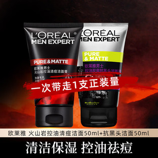 L'OREAL PARIS 欧莱雅（L'OREAL）男士洗面奶磨砂深层清洁炭爽双效洗面奶