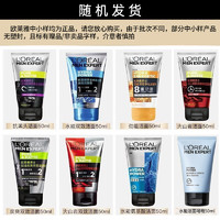 L'OREAL PARIS 男士洗面奶炭爽洁面+火山岩洁面