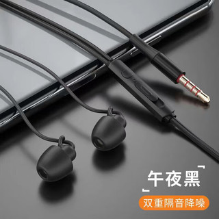 壳卿有线耳机type-c3.5mm入耳式降噪睡眠耳机睡觉侧睡隔音高音质学习不压耳苹果华为小米适用 3.5圆孔单层调音带麦黑色