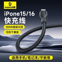 百亿补贴：BASEUS 倍思 1米单条数据线 配收纳 适用苹果6-14 usb-ip 2.4A