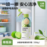 YANXUAN 网易严选 冰箱专用清洁剂 350g