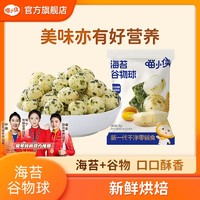 SUPER MIAO 喵小侠 网红即食零食无添加白砂糖送宝宝食谱