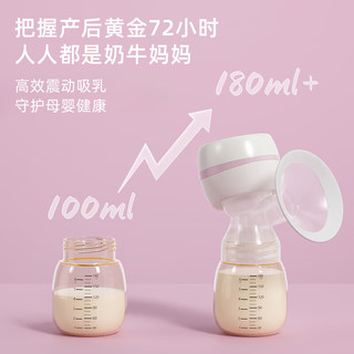 missbaby 电动吸奶器便携一体式吸乳器集乳器大吸力全自动拨奶挤奶机器