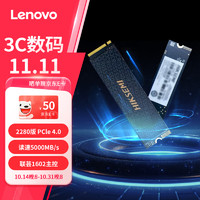 Lenovo 联想 拯救者 火力强化 L500 NVMe M.2接口 固态硬盘 1TB（PCI-E 4.0）