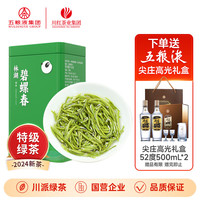 川红 绿茶碧螺春150g特级 罐装茶叶自己喝 150g