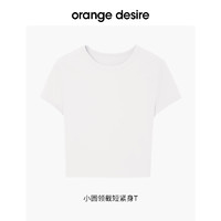 Orange Desire 显瘦正肩修身掐腰T恤2024夏新