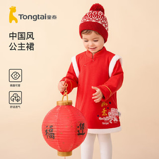 Tongtai 童泰 1-4岁秋冬女童连衣裙T24Q347B 红色 80cm